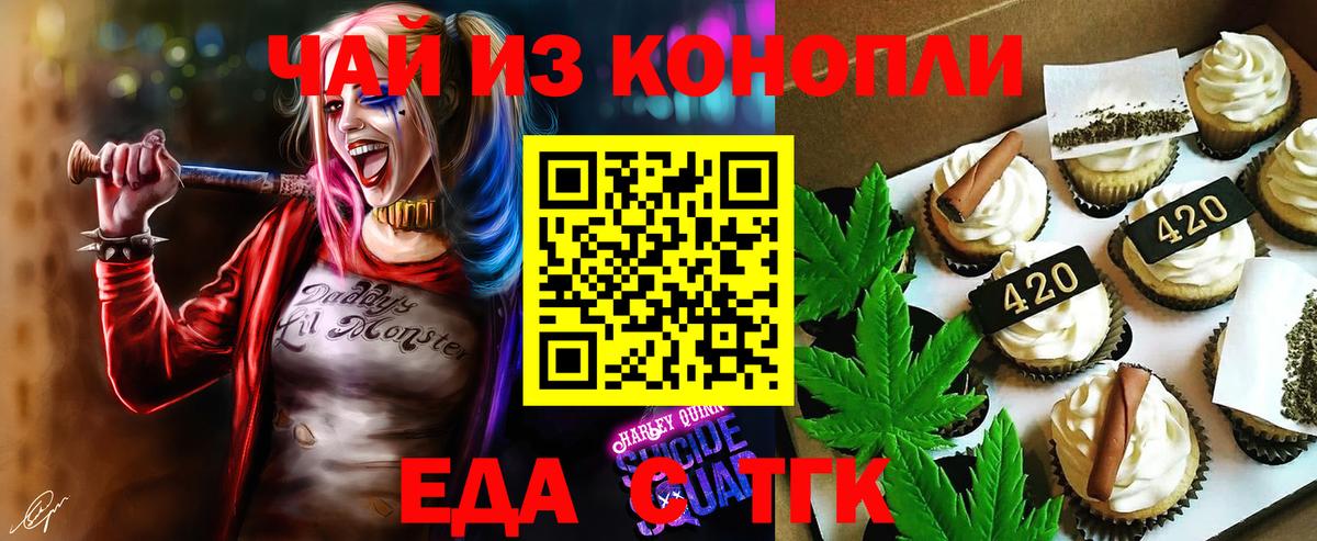 Сланцы  Cannafood марихуана  Вход с VPN 
