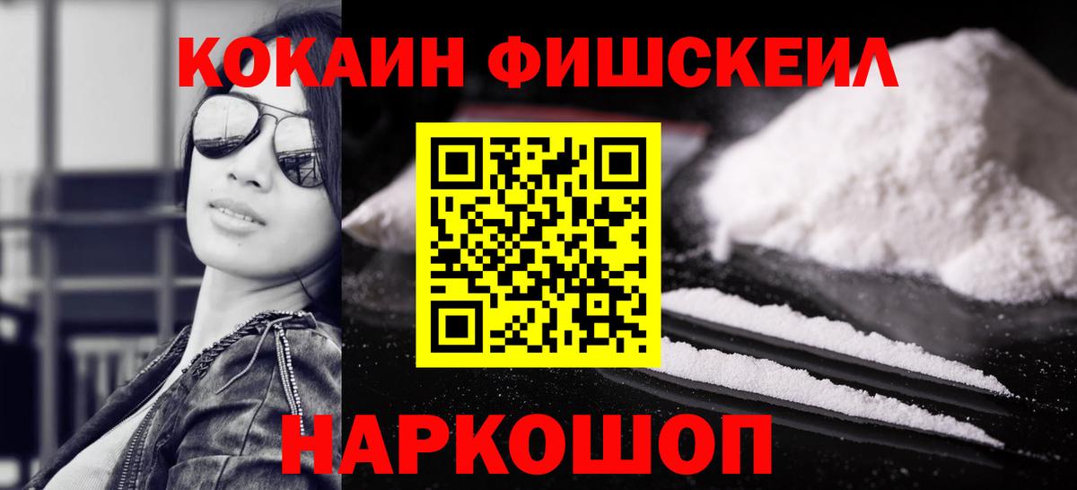Кокаин Перу  Вход с VPN  Сланцы  КОКАИН 97% 