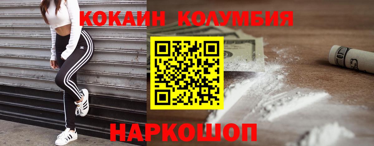 COCAIN  Сланцы  МЕТАМФЕТАМИН  Меф  Меф МЯУ МЯУ кристаллы  Вход с VPN  МАРИХУАНА 
