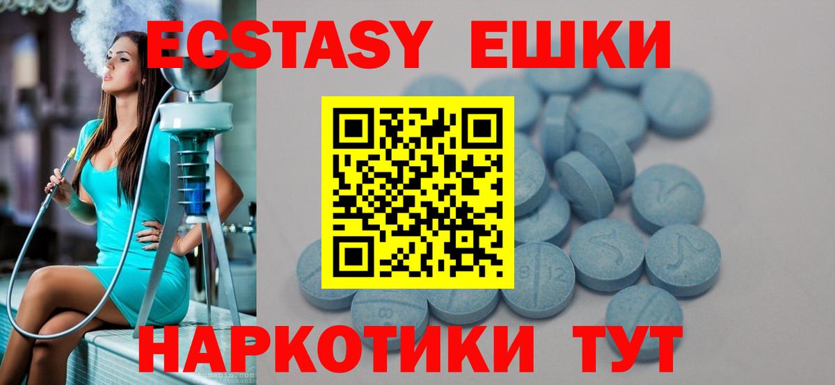 ЭКСТАЗИ VHQ Сланцы