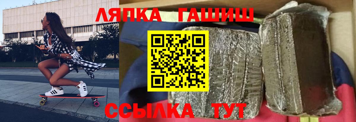 Сланцы  ГАШ хэш  Вход с VPN  Гашиш Изолятор 