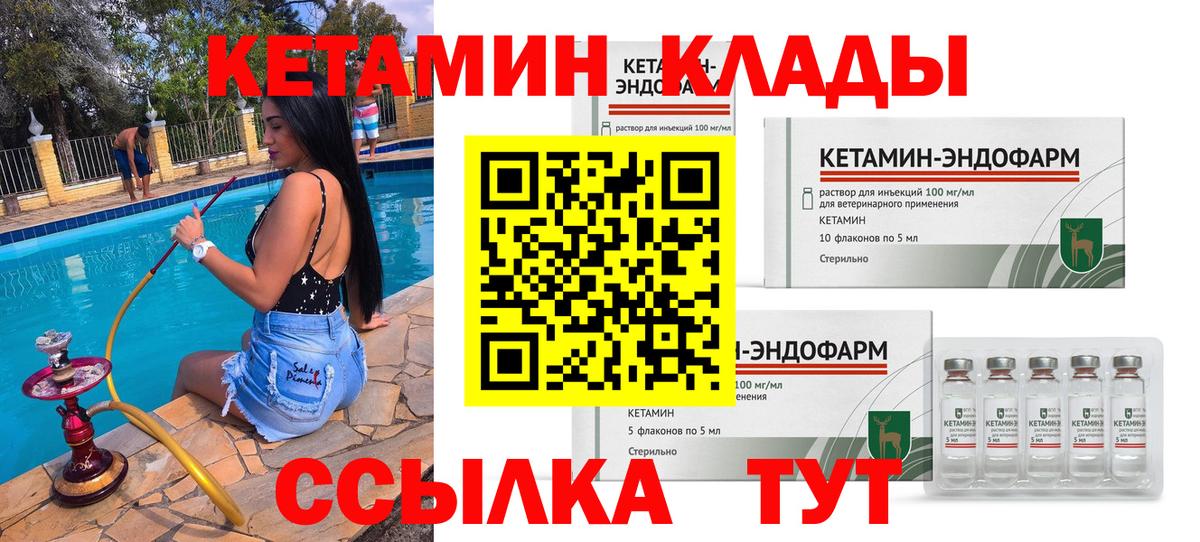 КЕТАМИН VHQ Сланцы