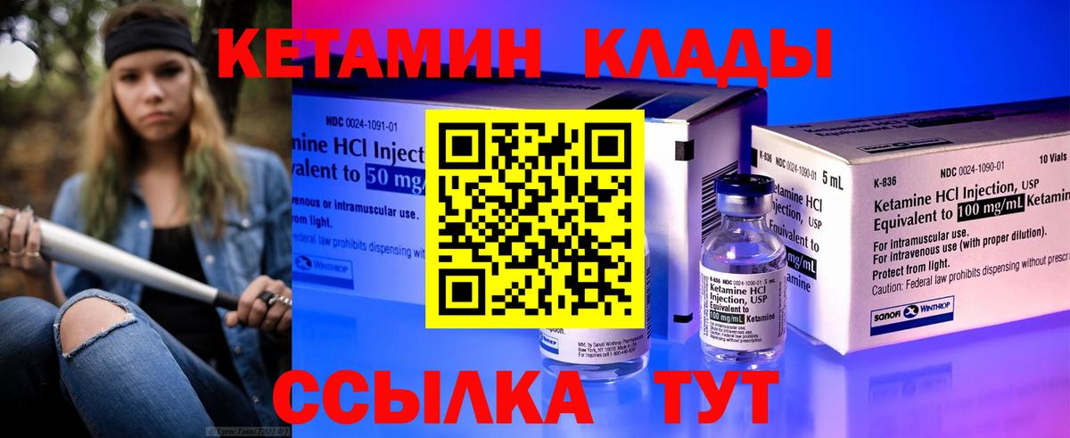 КЕТАМИН VHQ  Кетамин VHQ  Сланцы  Вход с VPN 