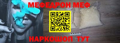 мефедрон Партизанск