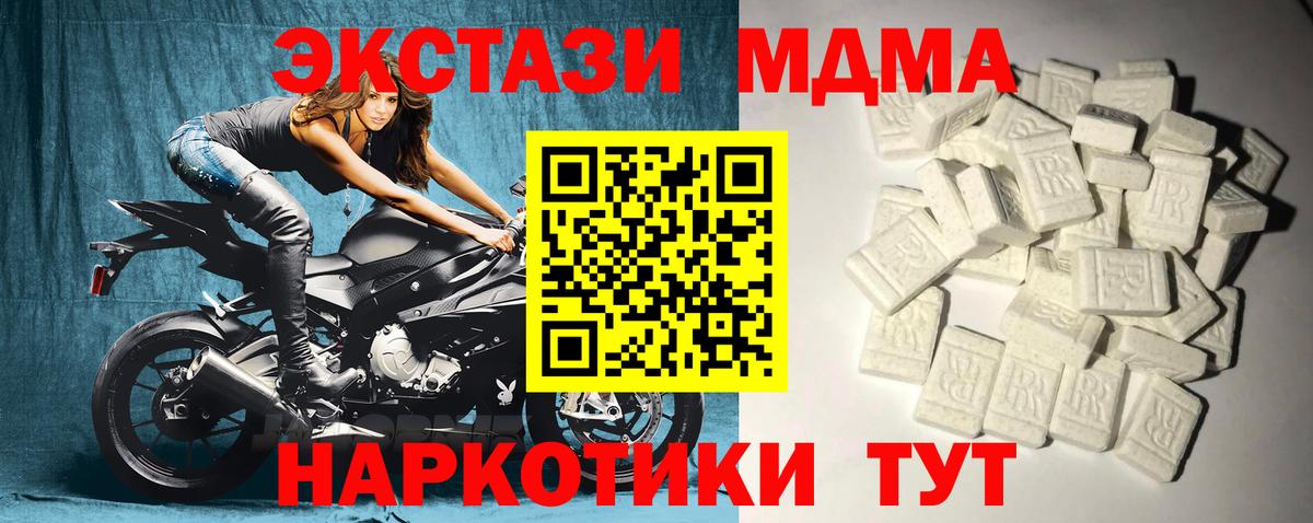 МДМА Molly  Вход с VPN  Сланцы 