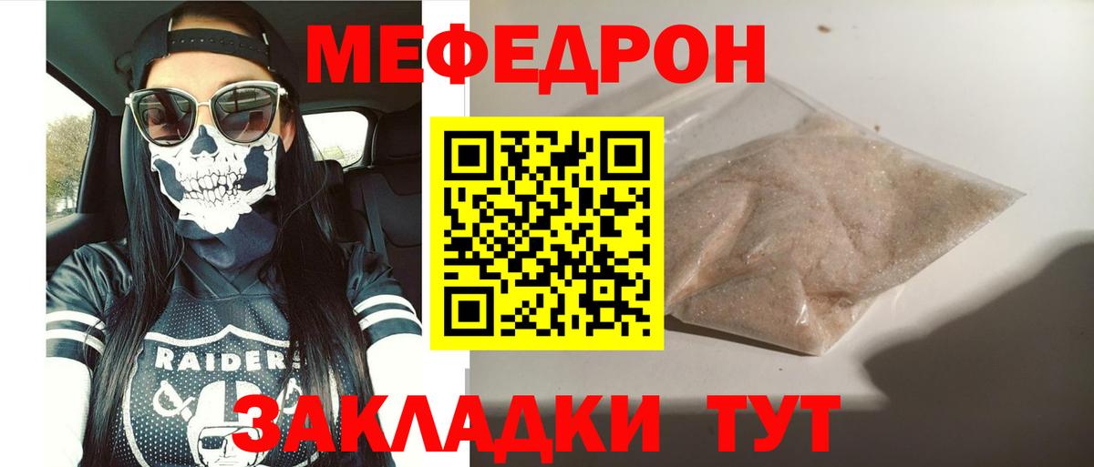 Сланцы  МЕФ мяу мяу  МЯУ-МЯУ  Вход с VPN  МЯУ-МЯУ  МЕФ кристаллы 