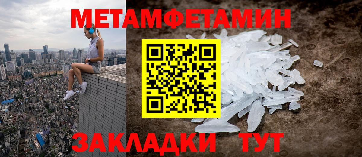 Сланцы  Метамфетамин винт  Метамфетамин  Метамфетамин винт  Вход с VPN 