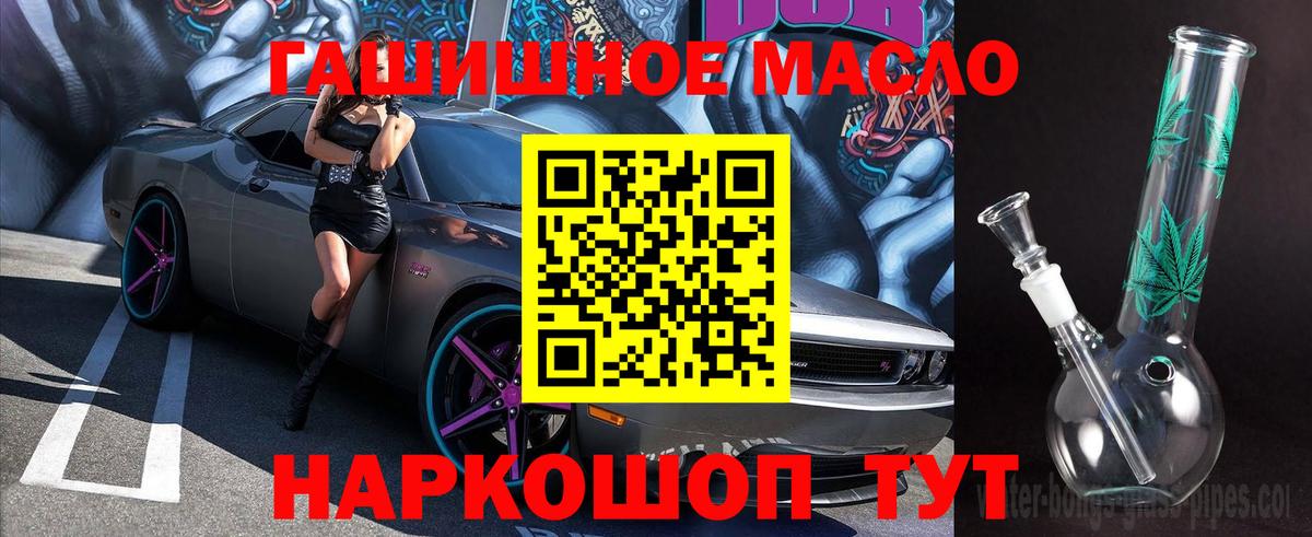 Дистиллят ТГК концентрат  Вход с VPN  Сланцы 