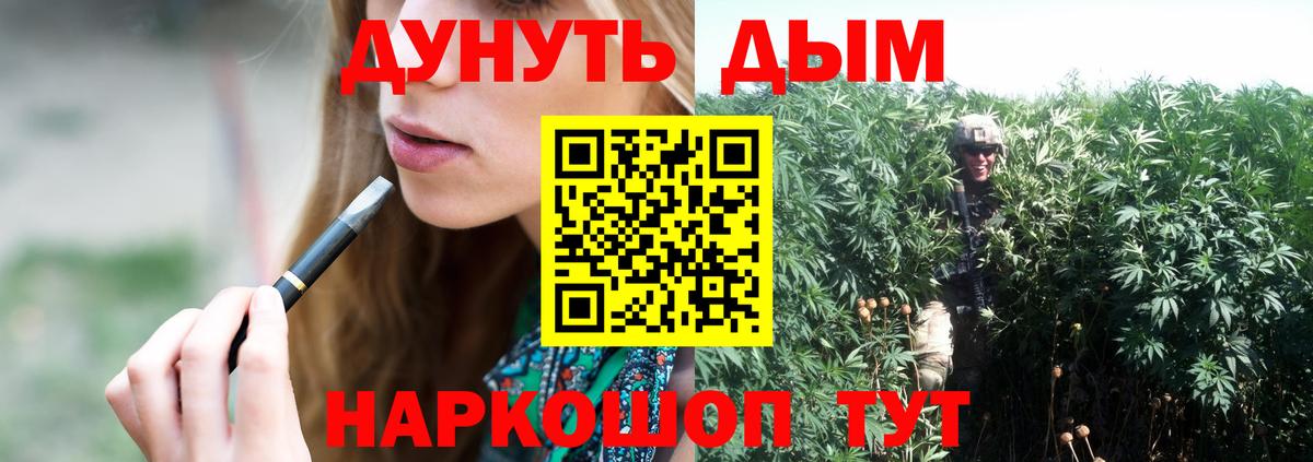 МАРИХУАНА Ganja Сланцы