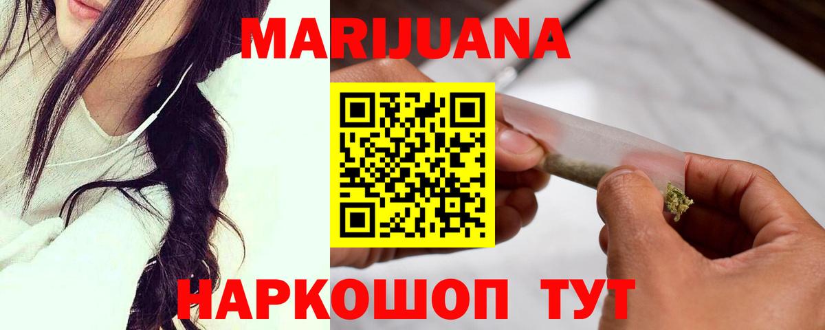МАРИХУАНА тримм  Конопля индика  Сланцы  Каннабис сатива  Вход с VPN 